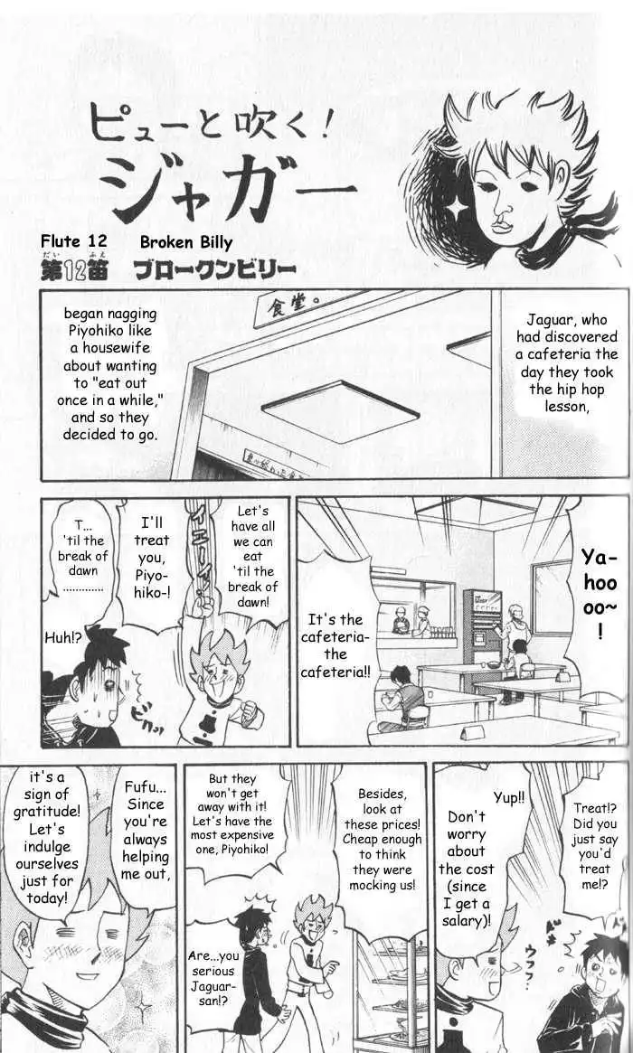 Pyu to Fuku! Jaguar Chapter 12 1